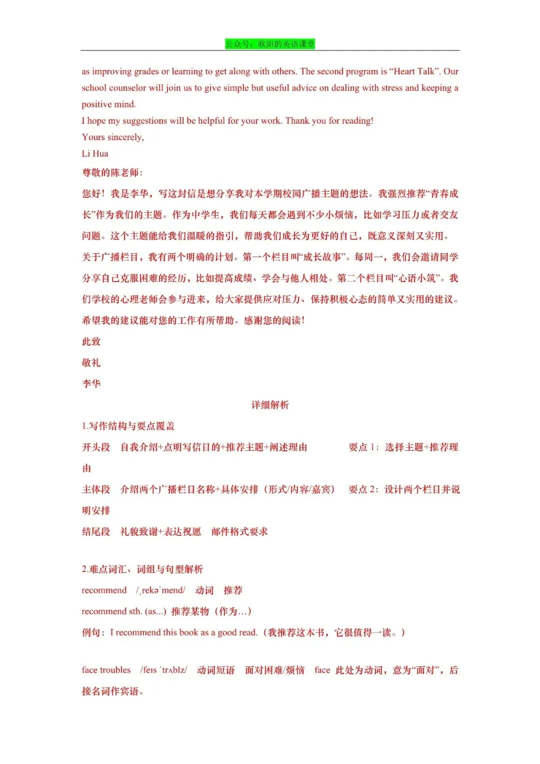 2026年上海市初三英语二模真题专项训练之写作-第13张图片-四季读书网