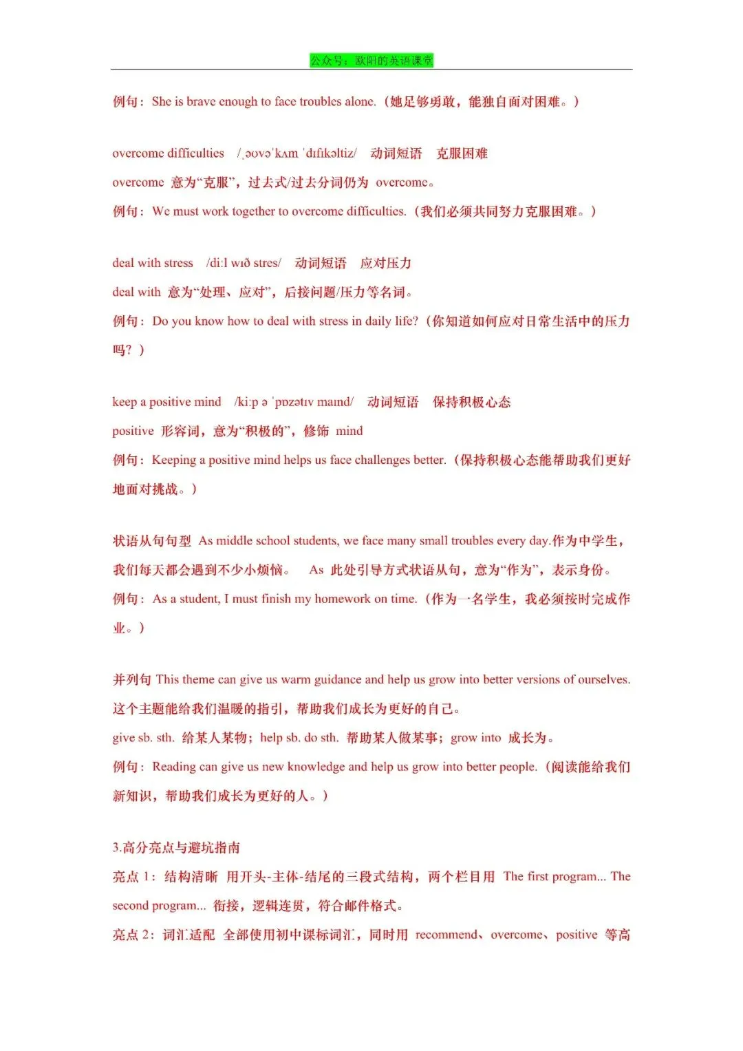 2026年上海市初三英语二模真题专项训练之写作-第14张图片-四季读书网