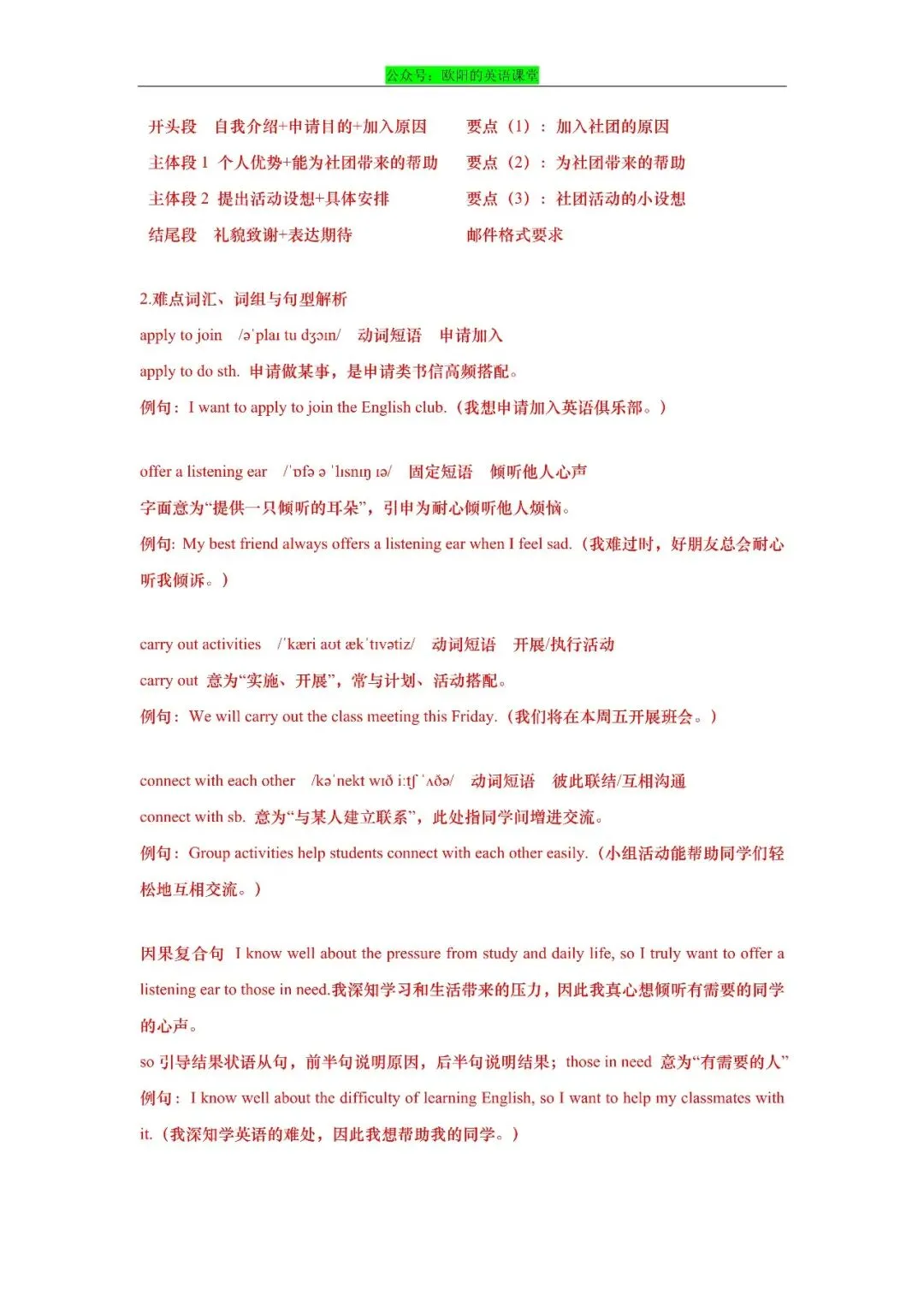 2026年上海市初三英语二模真题专项训练之写作-第19张图片-四季读书网