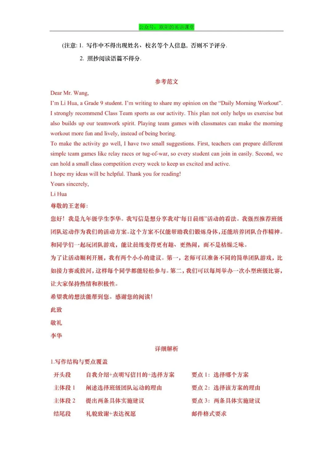 2026年上海市初三英语二模真题专项训练之写作-第21张图片-四季读书网