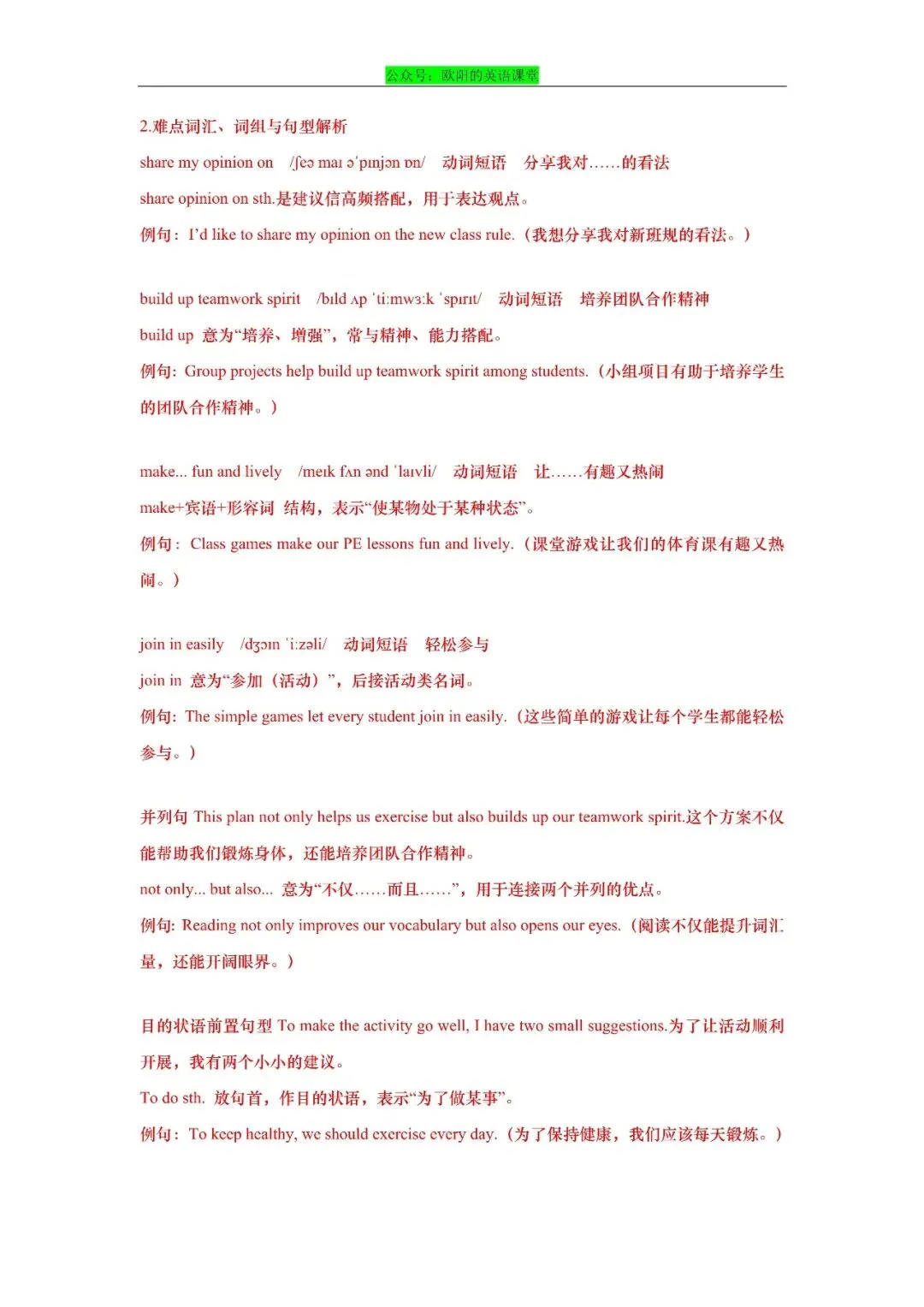 2026年上海市初三英语二模真题专项训练之写作-第22张图片-四季读书网