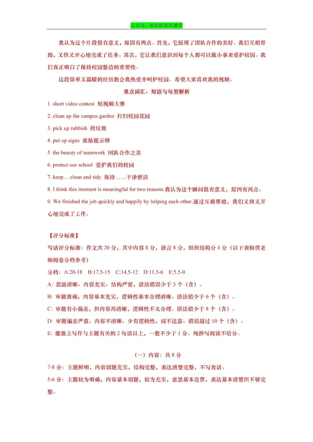 2026年上海市初三英语二模真题专项训练之写作-第24张图片-四季读书网