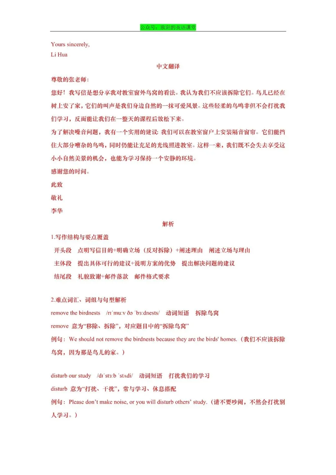 2026年上海市初三英语二模真题专项训练之写作-第27张图片-四季读书网