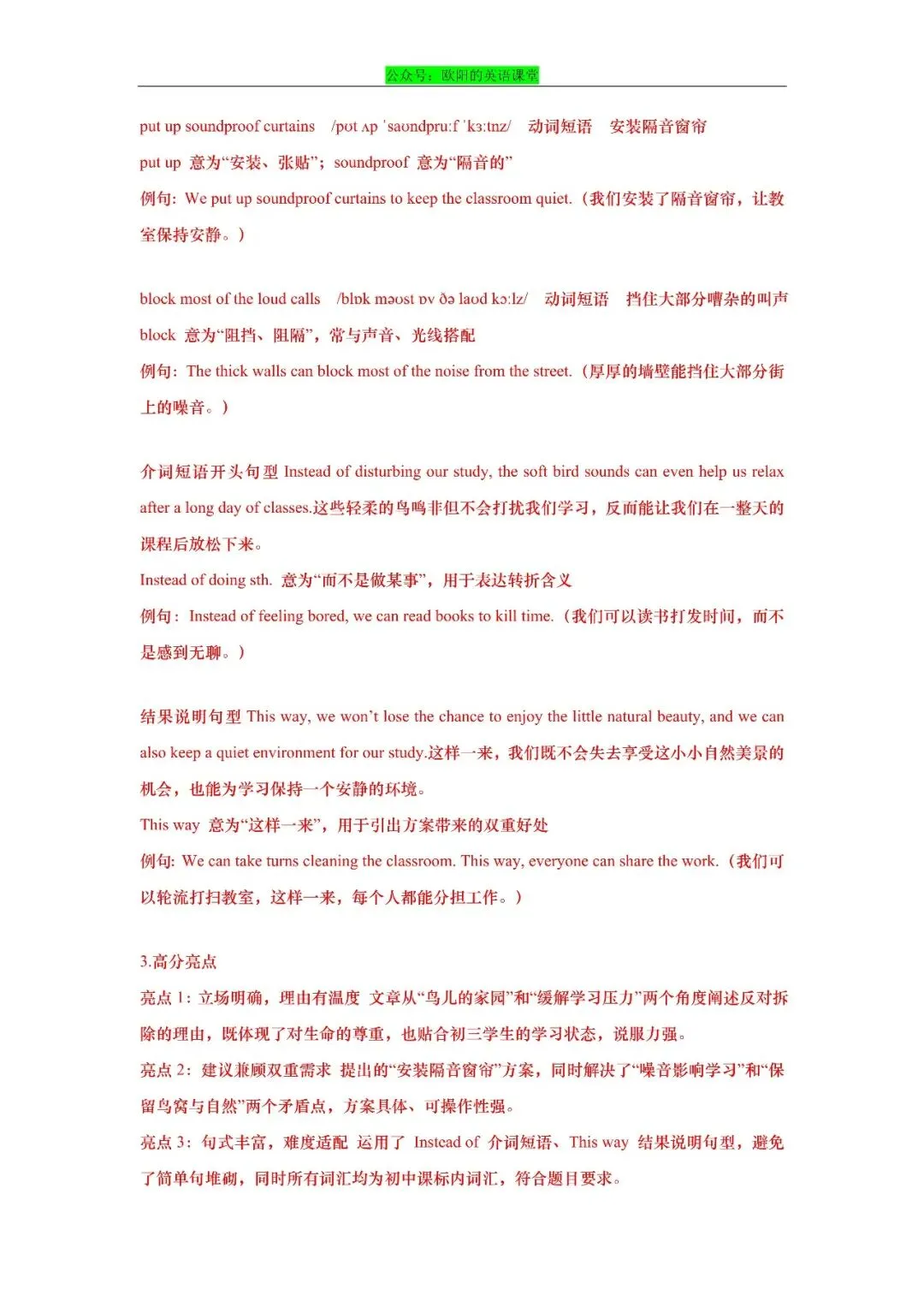 2026年上海市初三英语二模真题专项训练之写作-第28张图片-四季读书网