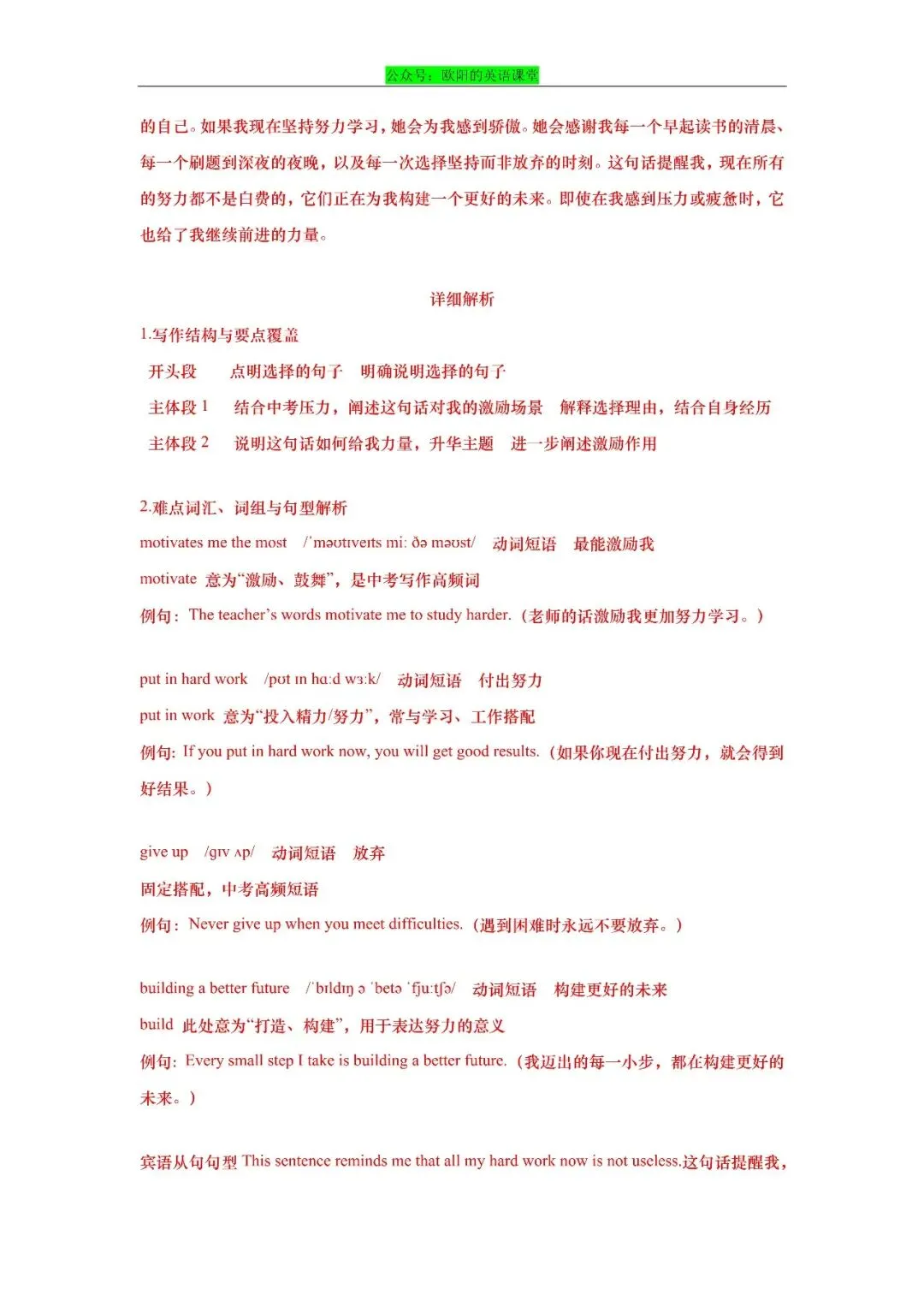 2026年上海市初三英语二模真题专项训练之写作-第30张图片-四季读书网