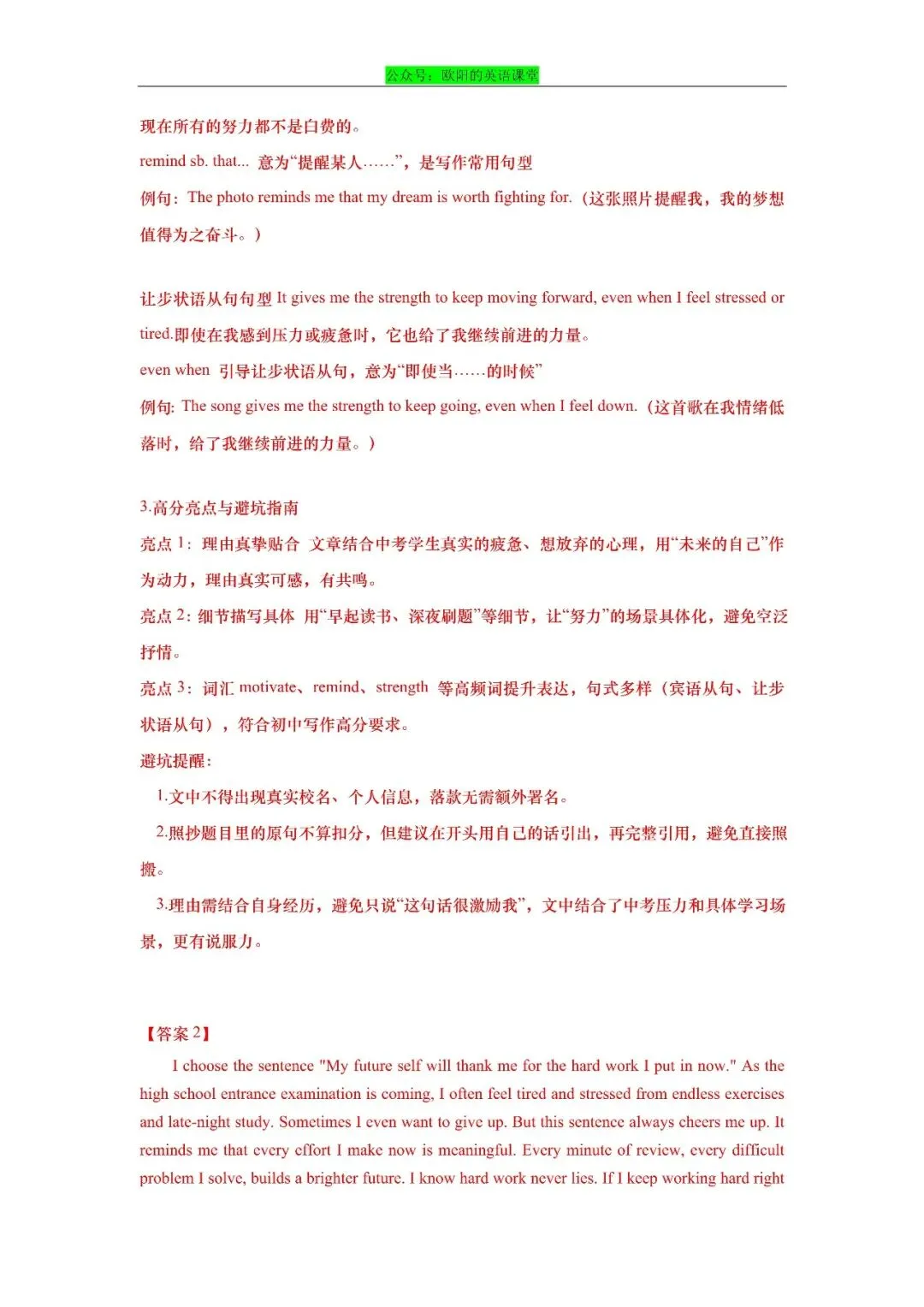 2026年上海市初三英语二模真题专项训练之写作-第31张图片-四季读书网