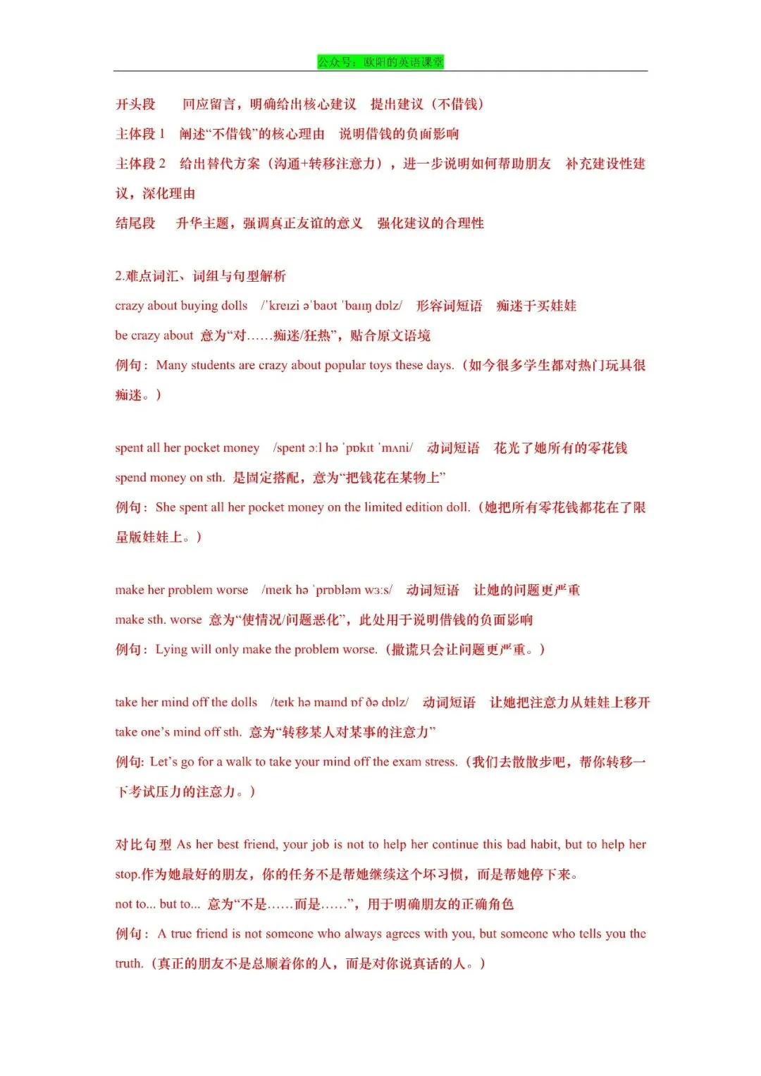 2026年上海市初三英语二模真题专项训练之写作-第34张图片-四季读书网