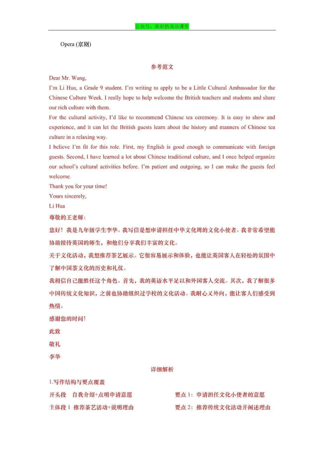 2026年上海市初三英语二模真题专项训练之写作-第36张图片-四季读书网