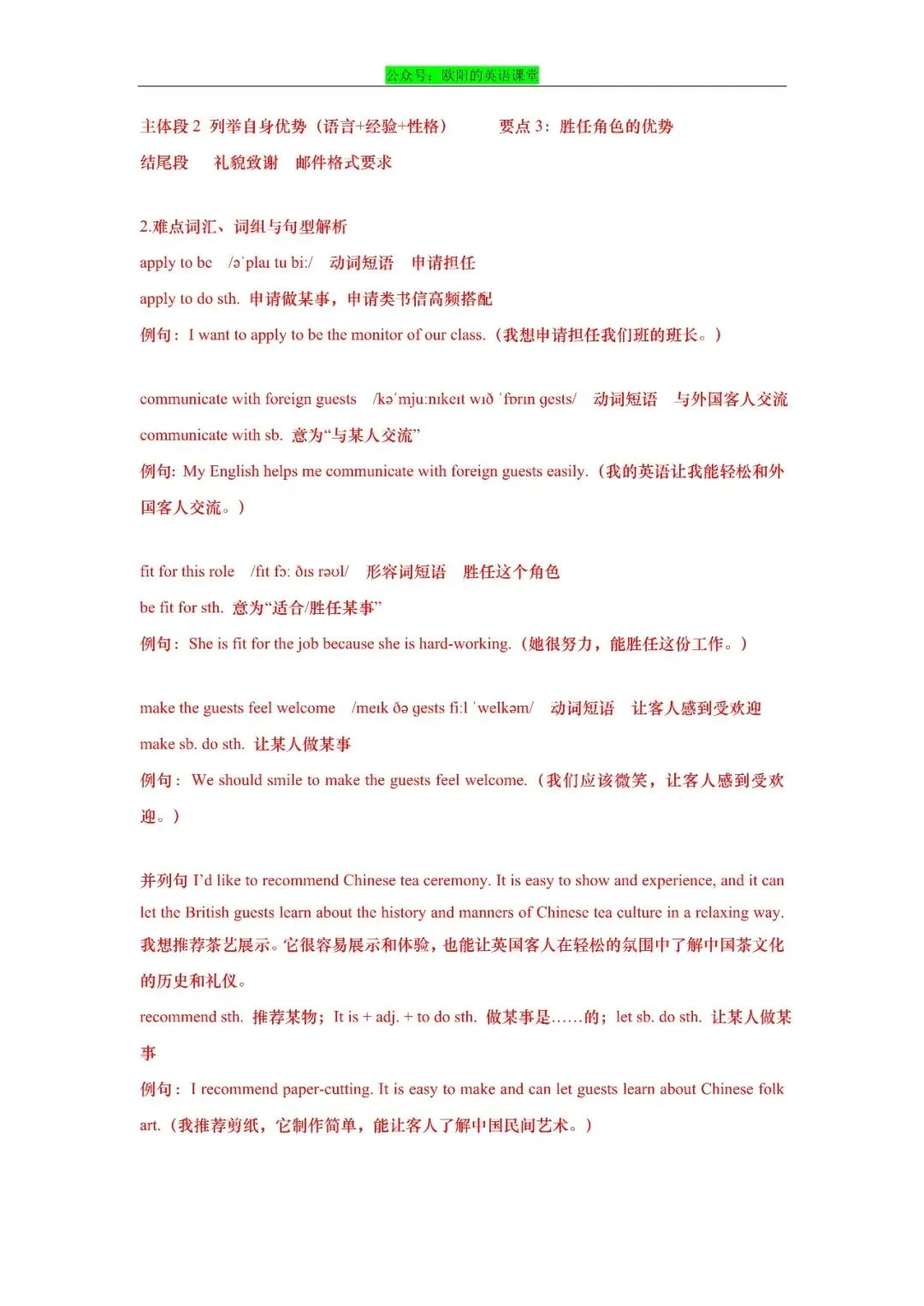 2026年上海市初三英语二模真题专项训练之写作-第37张图片-四季读书网