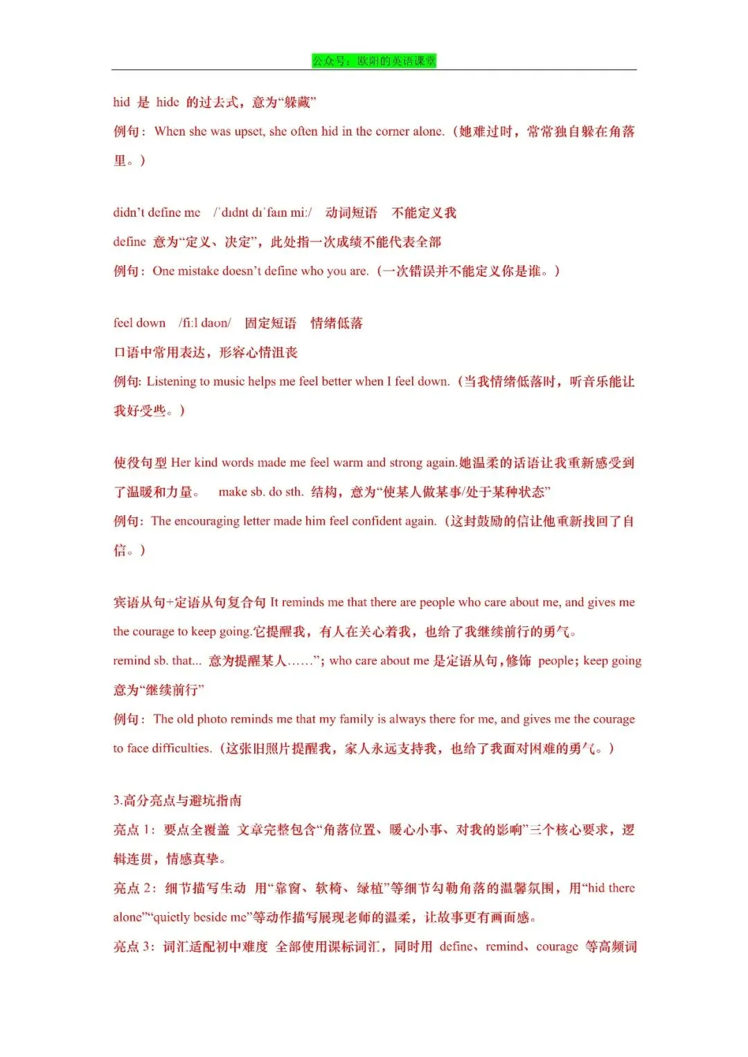 2026年上海市初三英语二模真题专项训练之写作-第40张图片-四季读书网