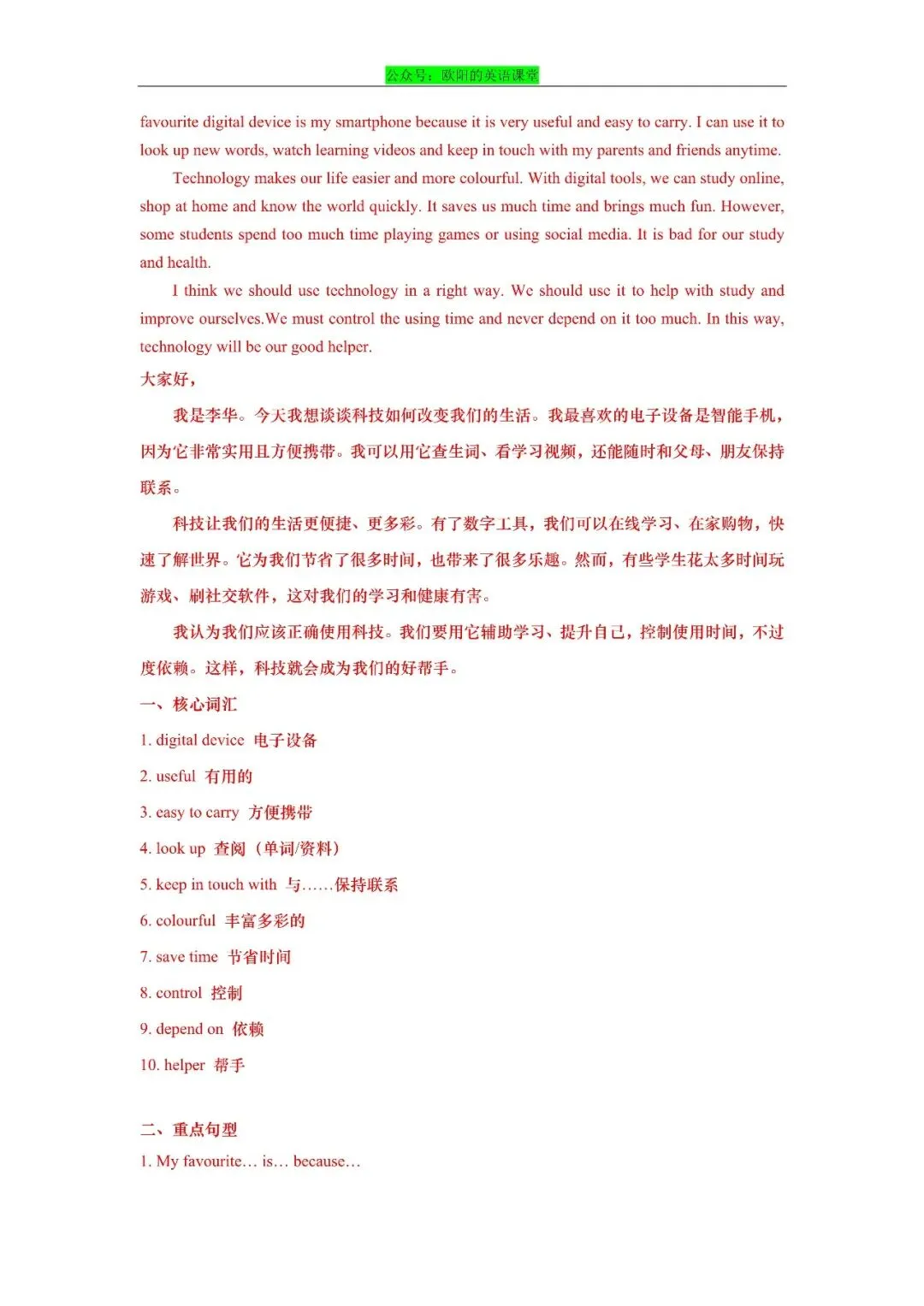 2026年上海市初三英语二模真题专项训练之写作-第42张图片-四季读书网