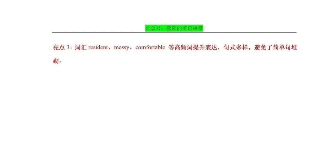 2026年上海市初三英语二模真题专项训练之写作-第46张图片-四季读书网
