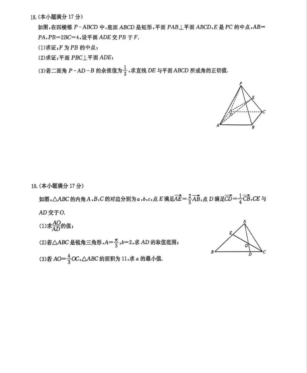 九师联盟高一下期6月第二次月考试卷和解析-第4张图片-四季读书网