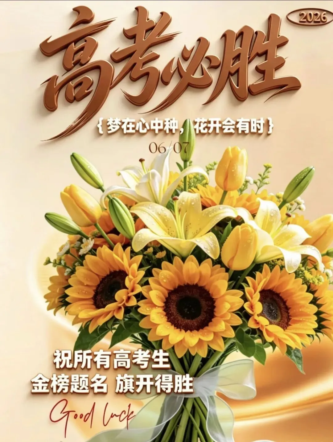 2026年高考试卷押送(第5143篇)-第2张图片-四季读书网 2026年高考试卷押送(第5143篇)-第2张图片-四季读书网