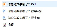 试卷显微镜:你的分数去哪了?科学考后复盘与高效备考策略主题班会-第1张图片-四季读书网 试卷显微镜:你的分数去哪了?科学考后复盘与高效备考策略主题班会-第1张图片-四季读书网