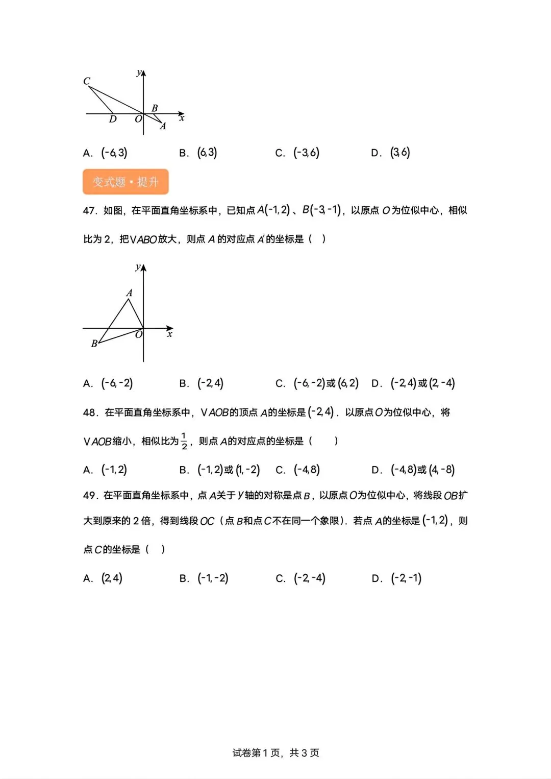 内蒙古2026中考模拟数学试卷1-4题专项训练-第10张图片-四季读书网 内蒙古2026中考模拟数学试卷1-4题专项训练-第10张图片-四季读书网