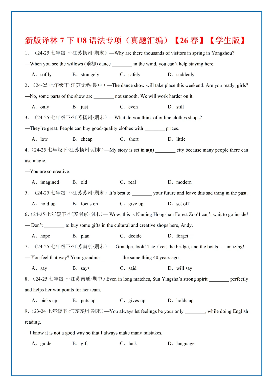 【最新】26年新版译林七下U8语法真题汇编-第9张图片-四季读书网 【最新】26年新版译林七下U8语法真题汇编-第9张图片-四季读书网