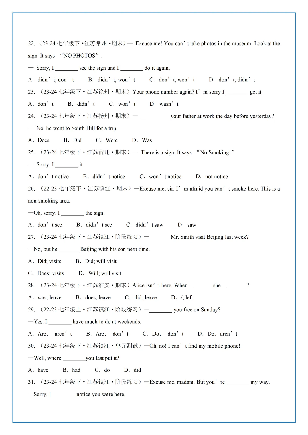 【最新】26年新版译林七下U8语法真题汇编-第11张图片-四季读书网 【最新】26年新版译林七下U8语法真题汇编-第11张图片-四季读书网