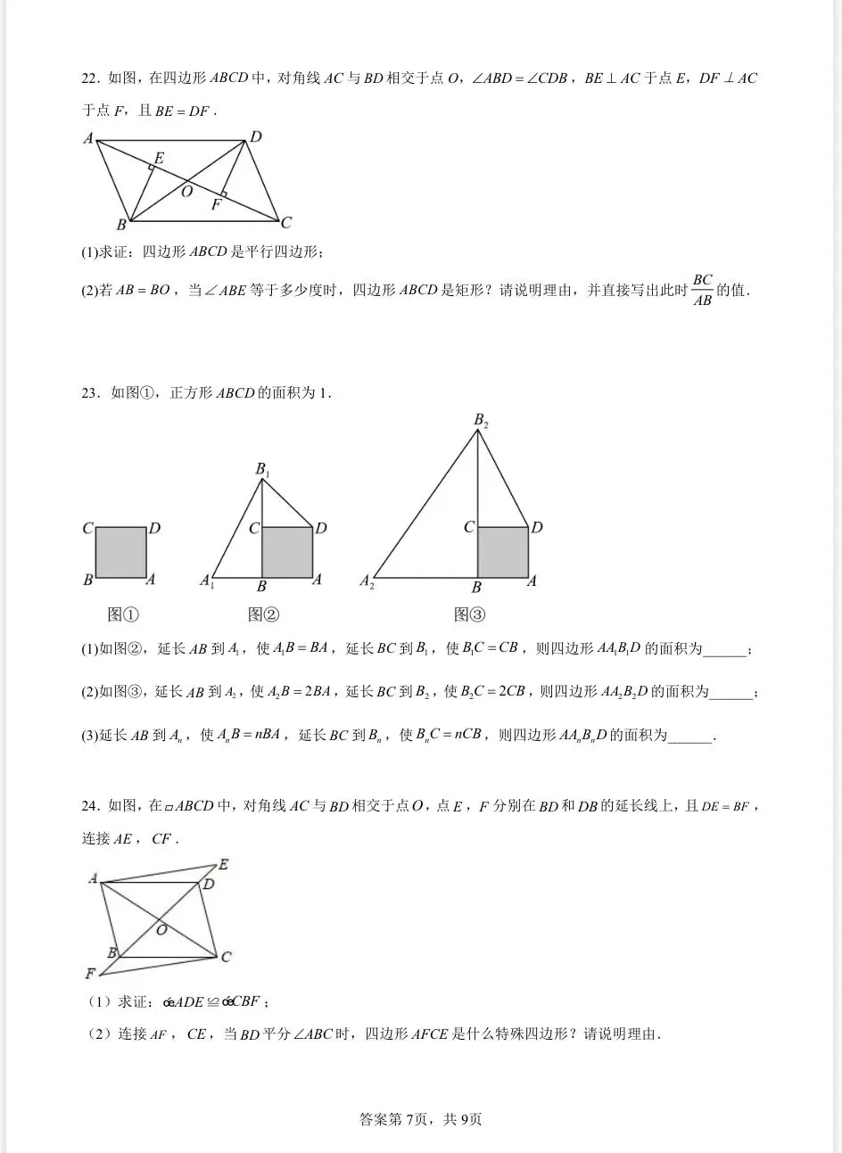 青岛历年中考真题重组卷-第8张图片-四季读书网