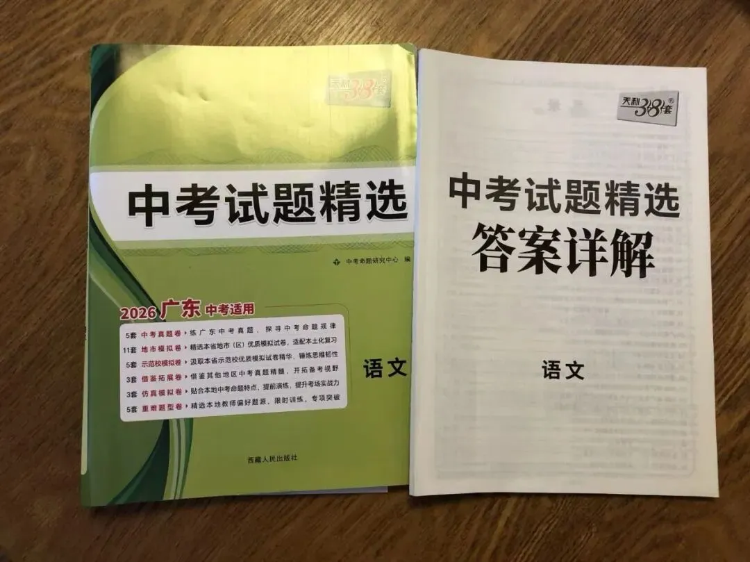 中考倒计时系列1:还有12个月,大人小孩都是蒙查查的-第1张图片-四季读书网 中考倒计时系列1:还有12个月,大人小孩都是蒙查查的-第1张图片-四季读书网