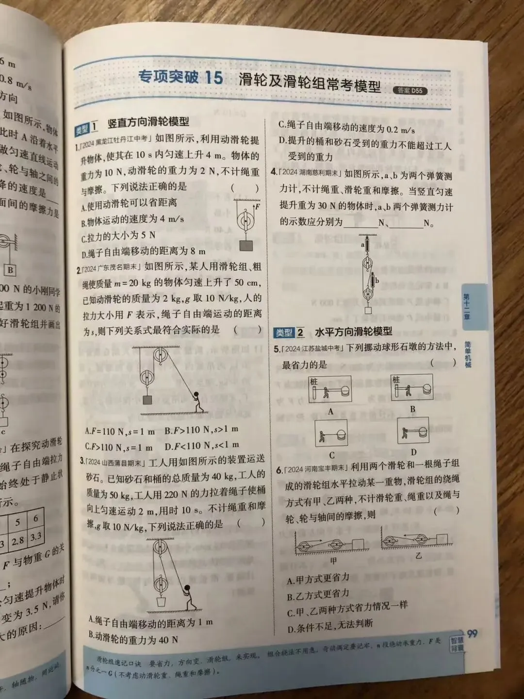 中考倒计时系列1:还有12个月,大人小孩都是蒙查查的-第3张图片-四季读书网 中考倒计时系列1:还有12个月,大人小孩都是蒙查查的-第3张图片-四季读书网