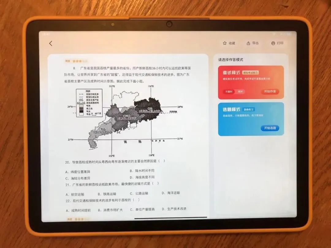 中考倒计时系列1:还有12个月,大人小孩都是蒙查查的-第4张图片-四季读书网 中考倒计时系列1:还有12个月,大人小孩都是蒙查查的-第4张图片-四季读书网