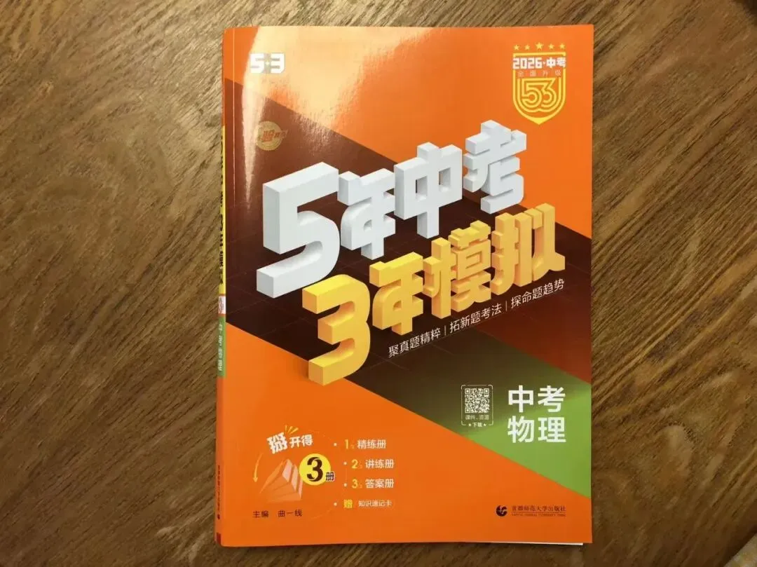 中考倒计时系列1:还有12个月,大人小孩都是蒙查查的-第6张图片-四季读书网 中考倒计时系列1:还有12个月,大人小孩都是蒙查查的-第6张图片-四季读书网