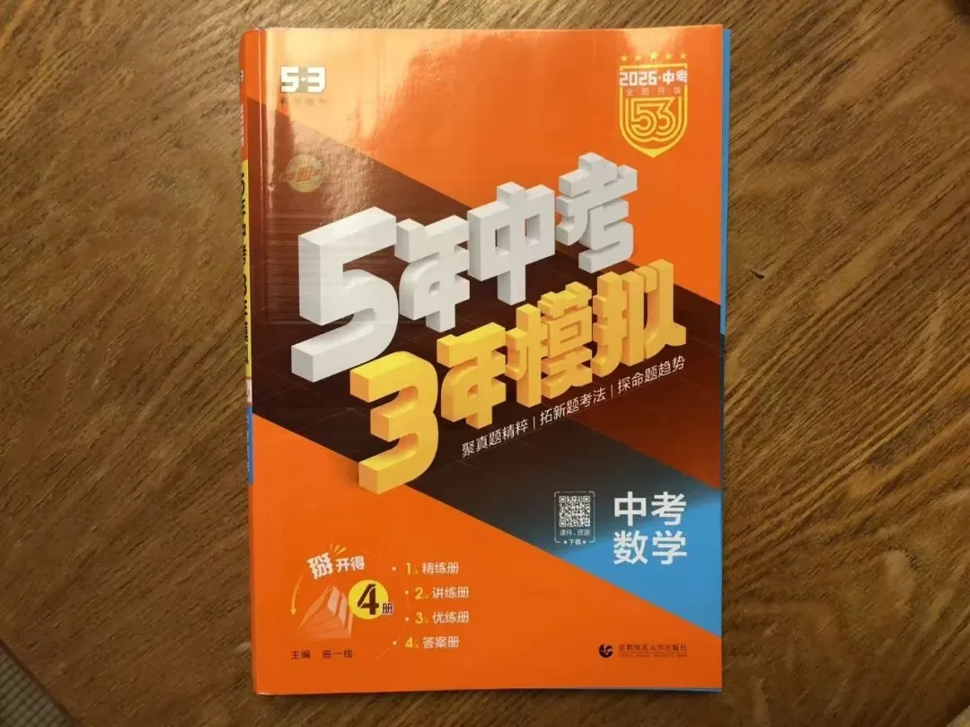 中考倒计时系列1:还有12个月,大人小孩都是蒙查查的-第8张图片-四季读书网 中考倒计时系列1:还有12个月,大人小孩都是蒙查查的-第8张图片-四季读书网