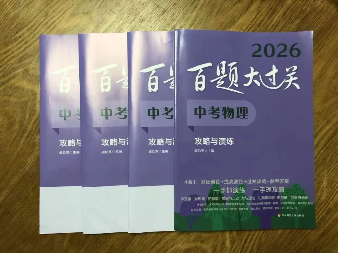 中考倒计时系列1:还有12个月,大人小孩都是蒙查查的-第9张图片-四季读书网 中考倒计时系列1:还有12个月,大人小孩都是蒙查查的-第9张图片-四季读书网