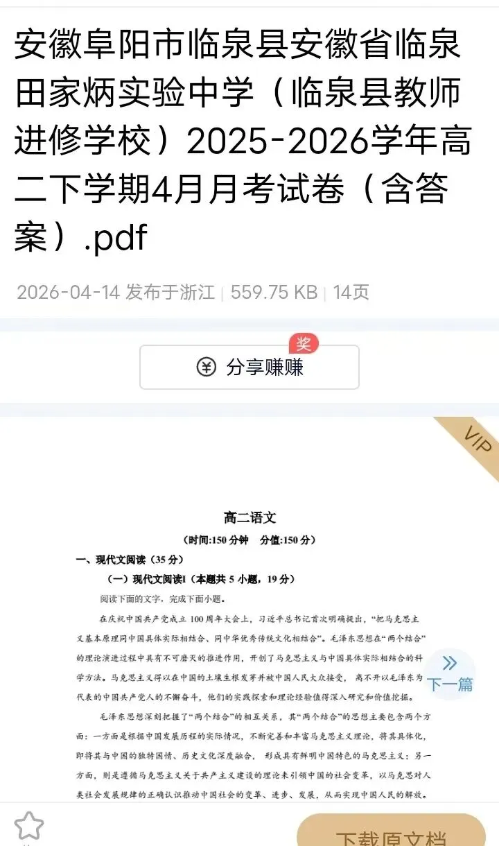 《离开歪脖树》入选高中语文试卷-第1张图片-四季读书网