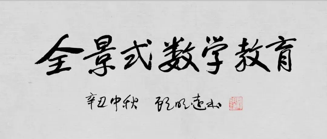 2026年小升初数学真题卷精选【14套】(附解析)-第1张图片-四季读书网 2026年小升初数学真题卷精选【14套】(附解析)-第1张图片-四季读书网