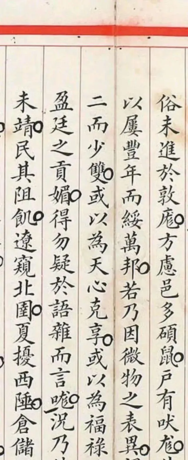 道光时期状元试卷,书法何其好?书法家水准,旁边小圆圈何意?-第3张图片-四季读书网 道光时期状元试卷,书法何其好?书法家水准,旁边小圆圈何意?-第3张图片-四季读书网