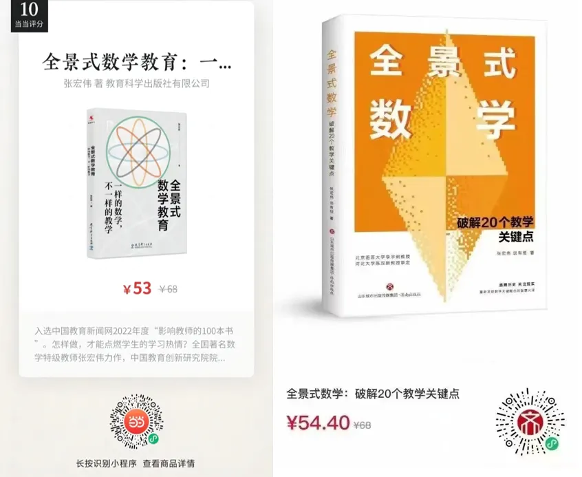 2026年小升初数学真题卷精选【14套】(附解析)-第19张图片-四季读书网 2026年小升初数学真题卷精选【14套】(附解析)-第19张图片-四季读书网