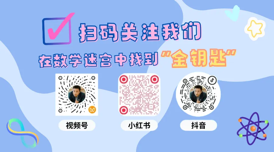 2026年小升初数学真题卷精选【14套】(附解析)-第20张图片-四季读书网 2026年小升初数学真题卷精选【14套】(附解析)-第20张图片-四季读书网