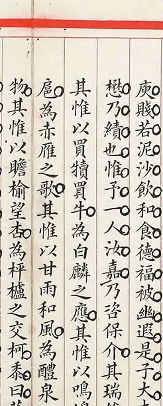 道光时期状元试卷,书法何其好?书法家水准,旁边小圆圈何意?-第5张图片-四季读书网 道光时期状元试卷,书法何其好?书法家水准,旁边小圆圈何意?-第5张图片-四季读书网