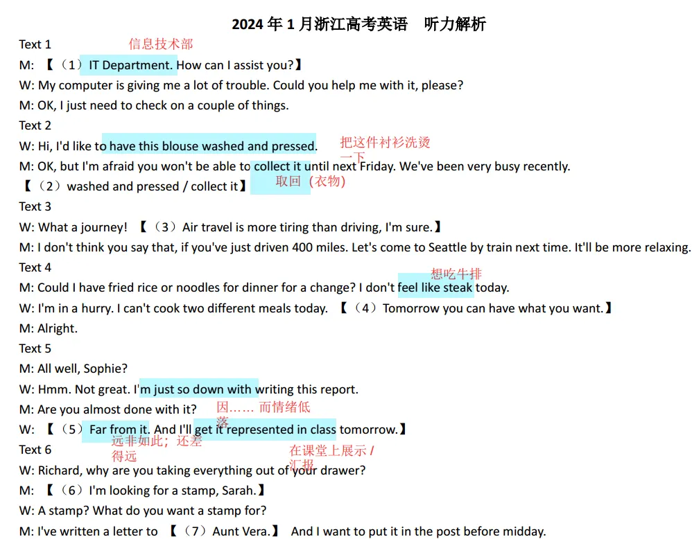 【无水印】2024年高考英语真题试卷(浙江卷)(1月)-第1张图片-四季读书网 【无水印】2024年高考英语真题试卷(浙江卷)(1月)-第1张图片-四季读书网