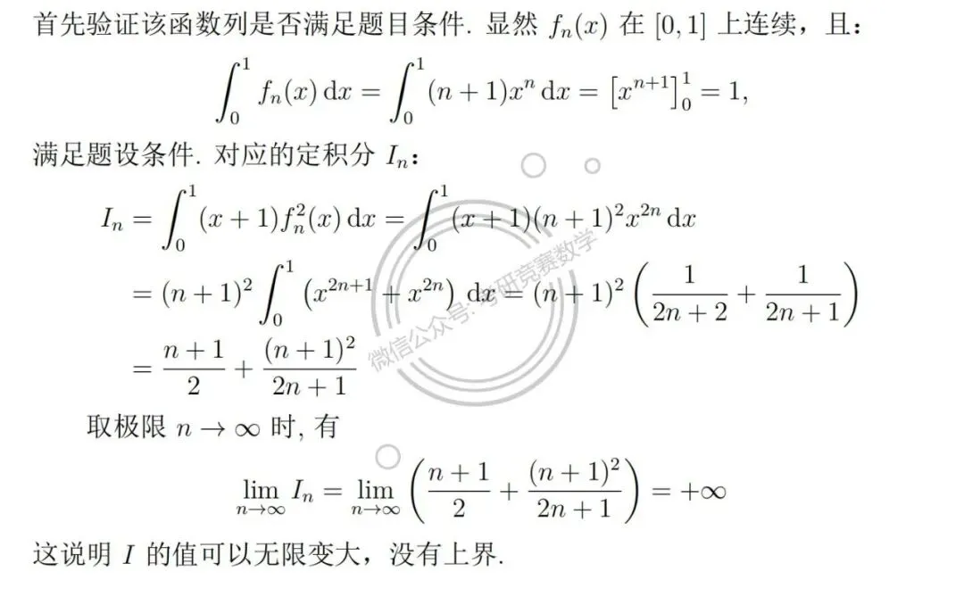 竞赛真题:2026年江苏省第二十三届高等数学竞赛(本科一级B)试题及详细参考解答-第13张图片-四季读书网
