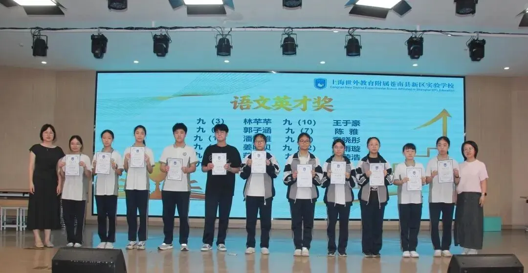 表彰先进树榜样 蓄力冲刺战中考——世外苍实九年级学科素养表彰暨均瑶奖学金颁奖大会-第6张图片-四季读书网