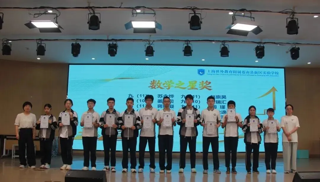 表彰先进树榜样 蓄力冲刺战中考——世外苍实九年级学科素养表彰暨均瑶奖学金颁奖大会-第8张图片-四季读书网