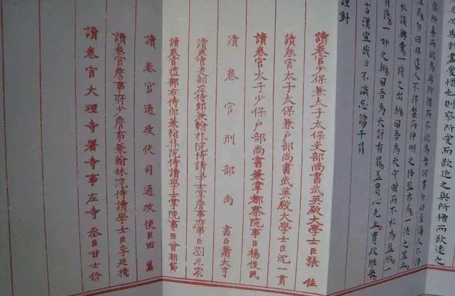 明代25岁天才状元试卷原件,两千字小楷零瑕疵,功力不逊任何名家-第2张图片-四季读书网