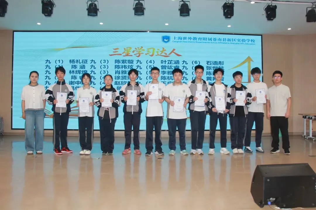 表彰先进树榜样 蓄力冲刺战中考——世外苍实九年级学科素养表彰暨均瑶奖学金颁奖大会-第21张图片-四季读书网