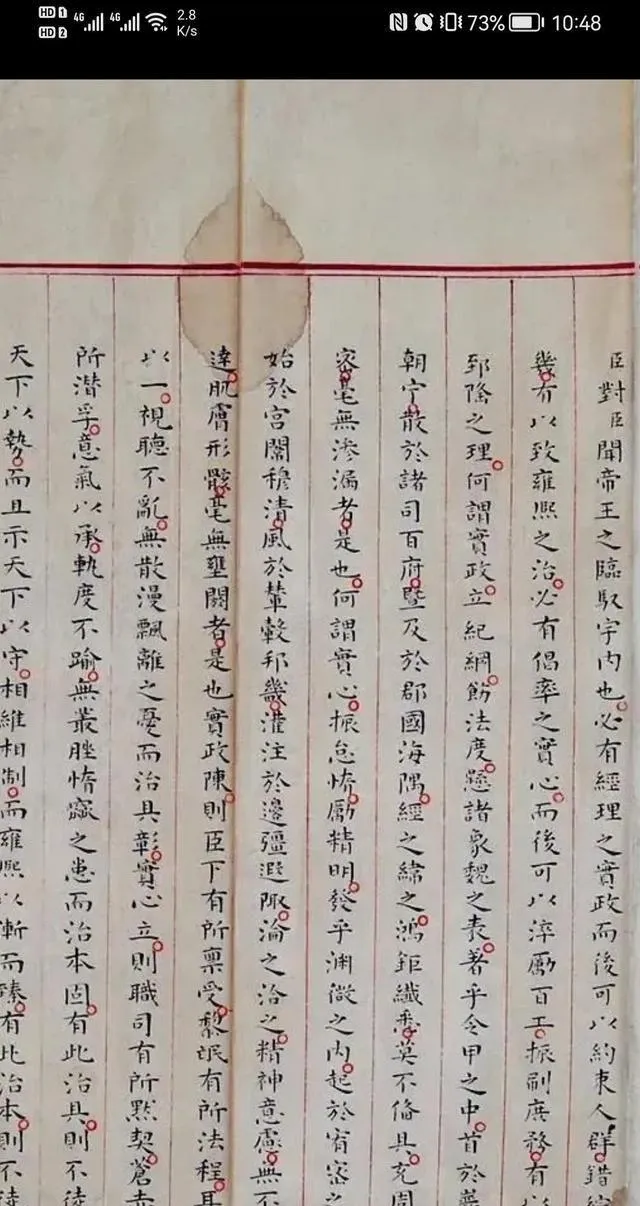 明代25岁天才状元试卷原件,两千字小楷零瑕疵,功力不逊任何名家-第3张图片-四季读书网