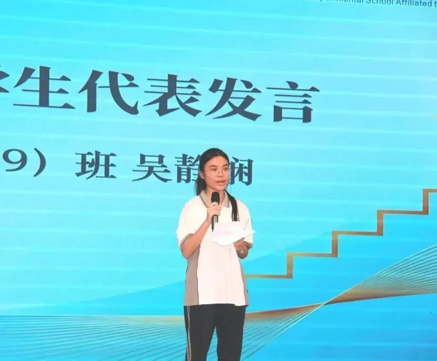 表彰先进树榜样 蓄力冲刺战中考——世外苍实九年级学科素养表彰暨均瑶奖学金颁奖大会-第37张图片-四季读书网
