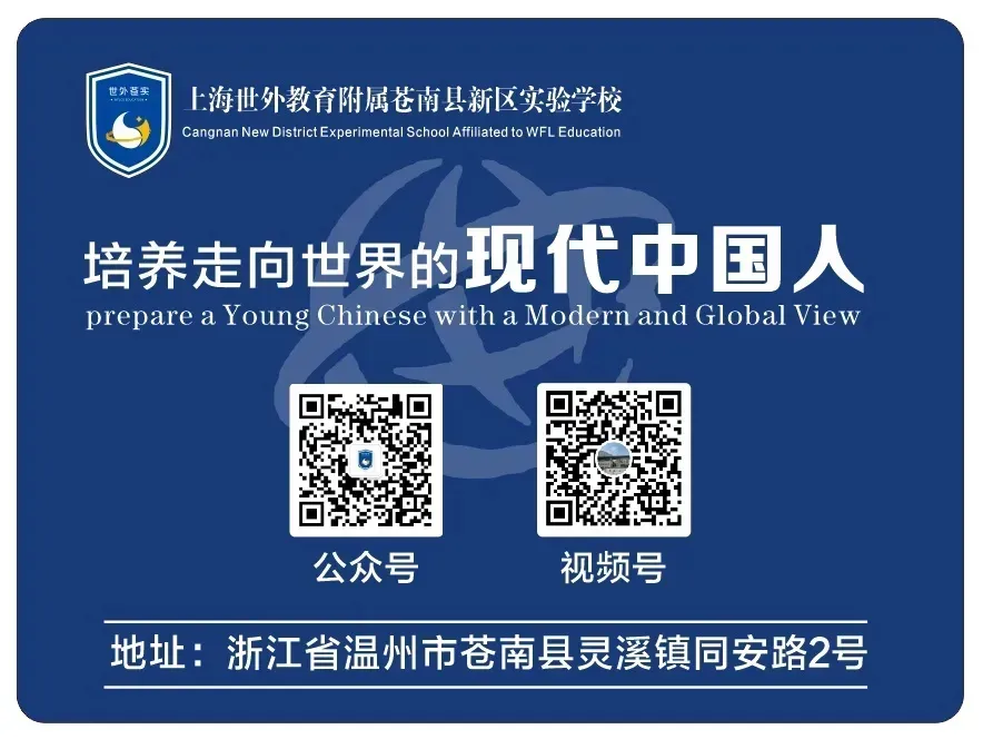 表彰先进树榜样 蓄力冲刺战中考——世外苍实九年级学科素养表彰暨均瑶奖学金颁奖大会-第41张图片-四季读书网