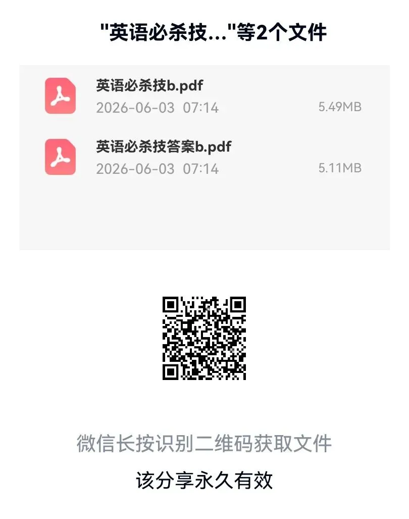 2026中考必杀技AB卷七科试卷及答案-第4张图片-四季读书网