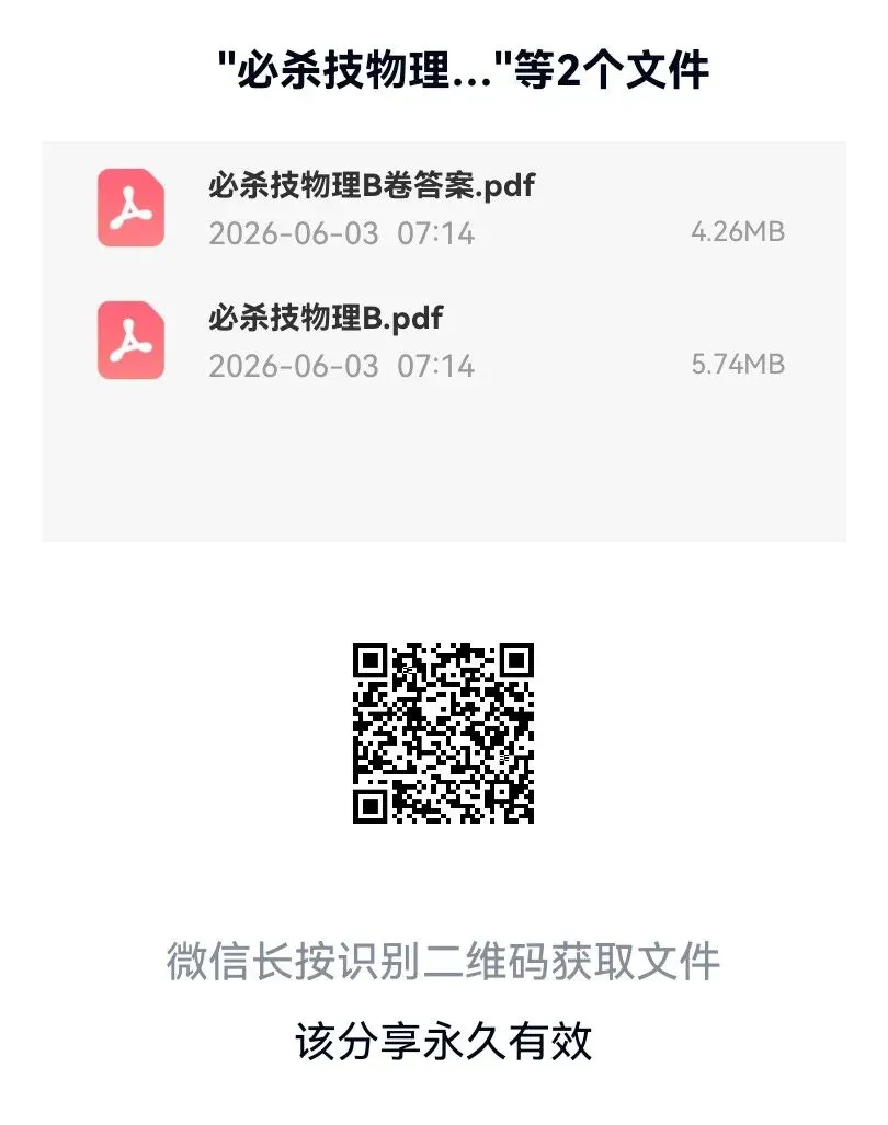 2026中考必杀技AB卷七科试卷及答案-第6张图片-四季读书网