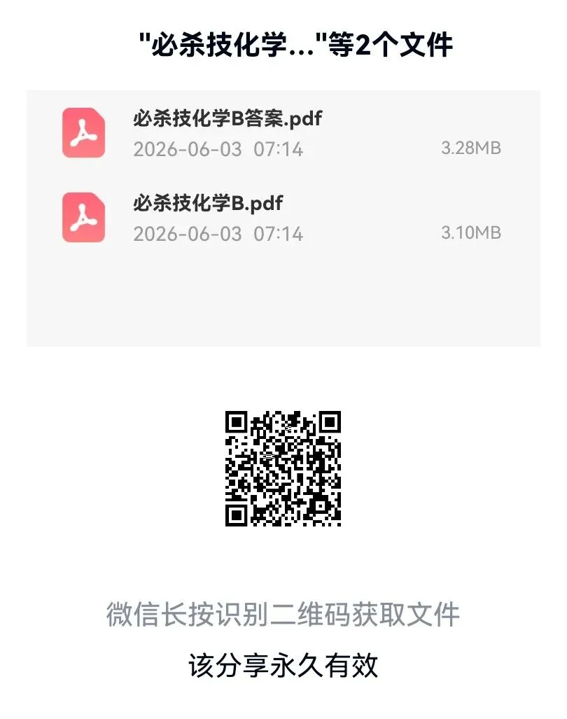 2026中考必杀技AB卷七科试卷及答案-第10张图片-四季读书网