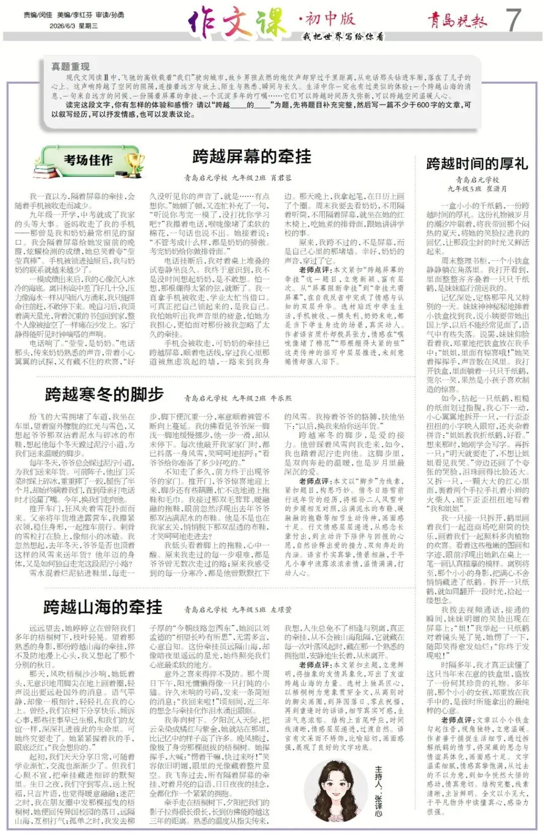 “四连”妙招写好中考作文-第4张图片-四季读书网 “四连”妙招写好中考作文-第4张图片-四季读书网