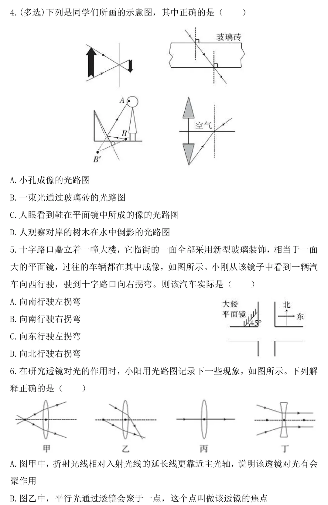 中考物理考前必练:图析、图像题-第3张图片-四季读书网