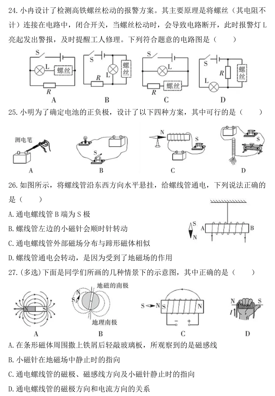 中考物理考前必练:图析、图像题-第9张图片-四季读书网
